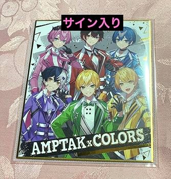 アンプタックカラーズ直筆サイン入りポスター AMPTAKxCOLORS アンプタック ポスター 直筆サイン入り